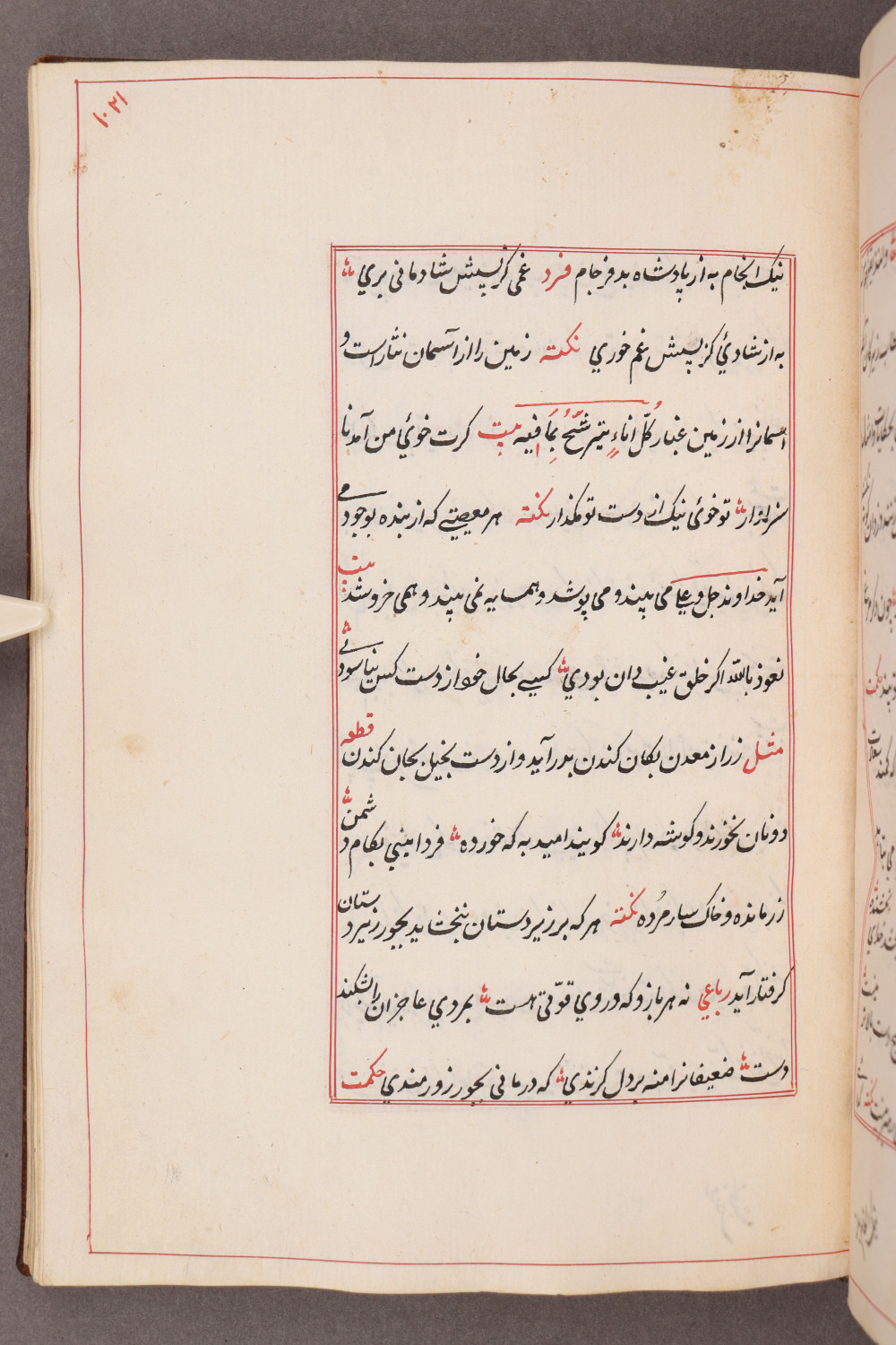 Folio 121 recto (129 a)
